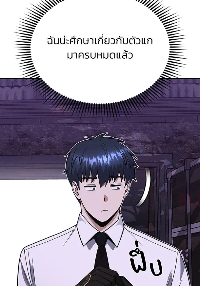 อัจฉริยะนอกคอก ตอนที่ 91 รูปที่ 46