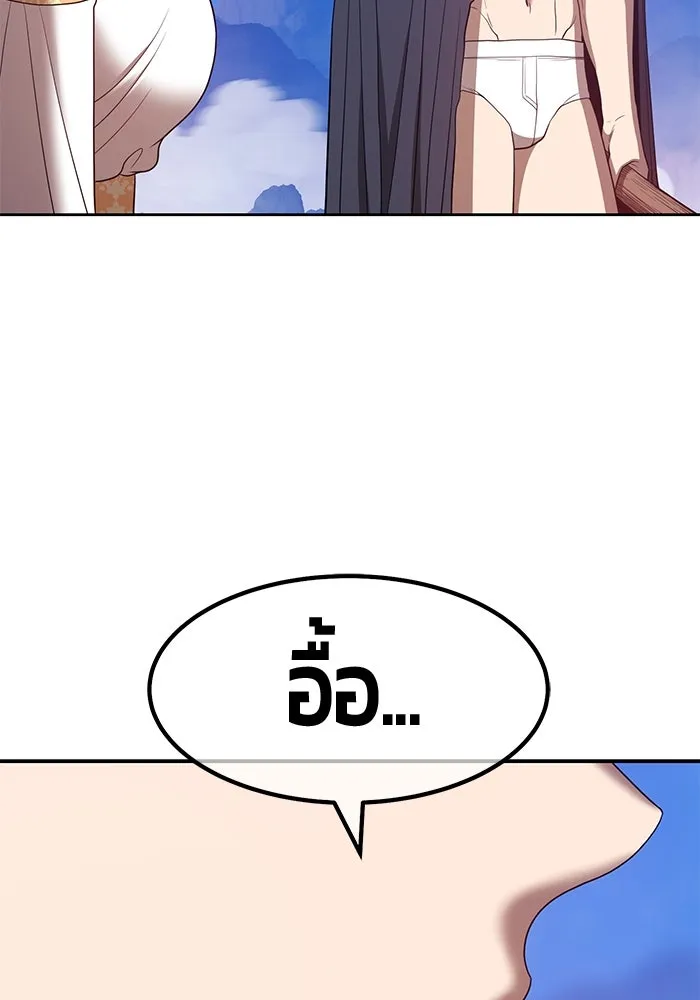 +99 ท่อนไม้พร้อมบวก ตอนที่ 59 รูปที่ 103