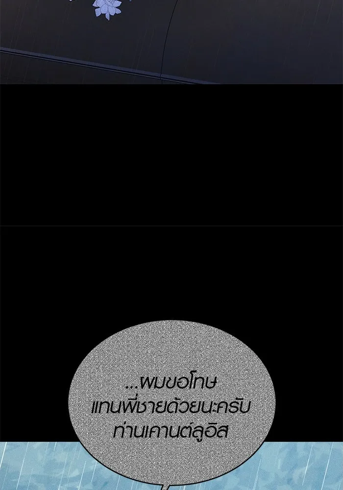 เหตุผลที่ฉันนอกใจ ตอนที่ 24 รูปที่ 49