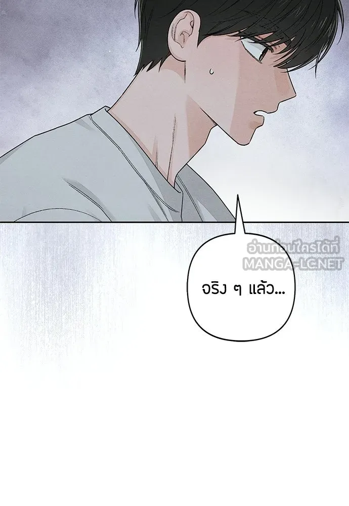 เป็นวัยรุ่นมันเหนื่อย ตอนที่ 97 รูปที่ 24