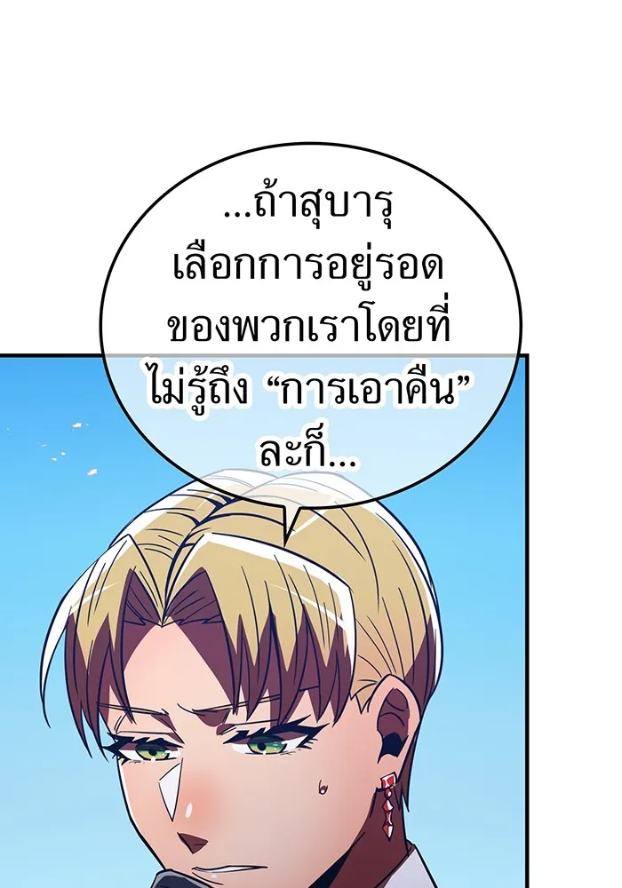 เพลเยอร์เลือดเทวะ ตอนที่ 49 หายนะครั้งที่ 1 ② รูปที่ 38