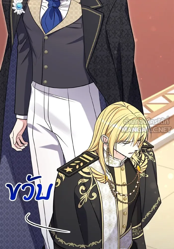 ทำแบบนี้ไม่ได้เพคะ องค์ชาย ตอนที่ 69 รูปที่ 60