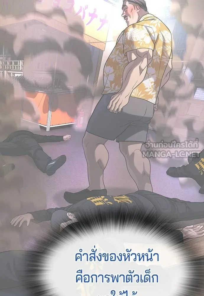 คูเซรา ตอนที่ 52 รูปที่ 138