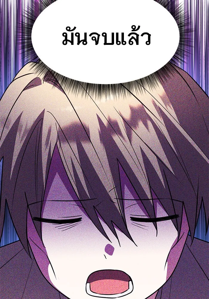 อะคาเดมีนี้เห็นทีจะเจ๊ง ตอนที่ 70 รูปที่ 37