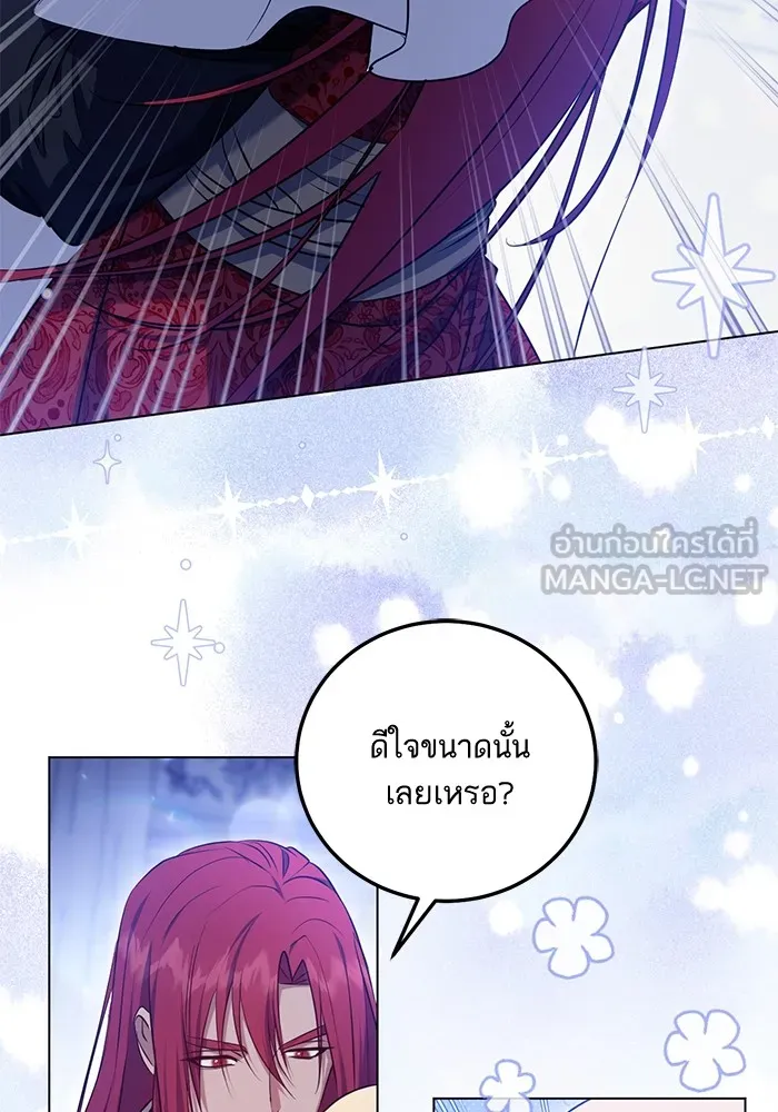 ทางหลุดพ้นของนักบุญลวง ตอนที่ 55 รูปที่ 45