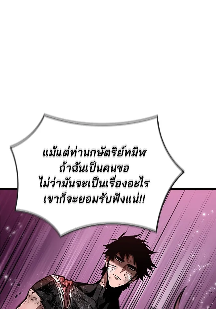 หลังวันสิ้นโลก ตอนที่ 65 รูปที่ 14