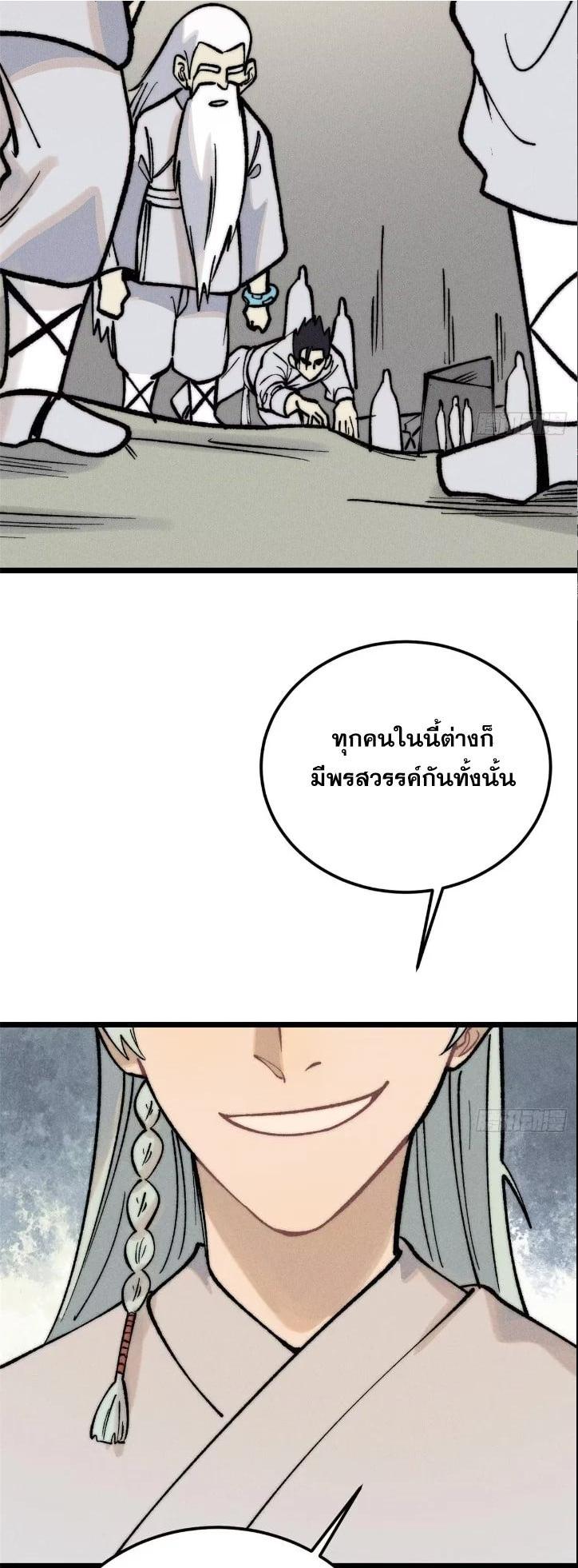 Manga-lc-com อ่านมังงะ อ่านการ์ตูน ออนไลน์ ฟรี All Hail the Sect Leader ตอนที่ 1 2 3 4 5 6 7 8 9 10 11 12 13 14 ฟรี ไม่มีโฆษณา Manga-lc - อ่าน มังงะ อ่าน การ์ตูน ออนไลน์ อ่านมังงะ ฟรี