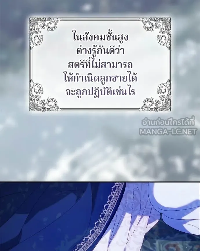 ถ้าเป็นนางร้าย ตอนที่ 58 รูปที่ 106