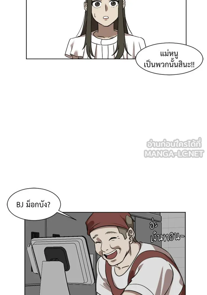 ช่วยเปลี่ยนฉันที ตอนที่ 5. ชเวโบยุน 5 รูปที่ 69