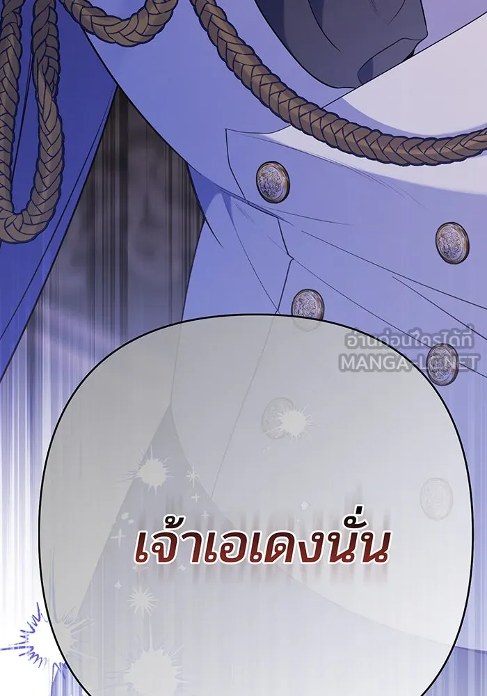 หนูน้อยทรราช ตอนที่ 34 รูปที่ 141