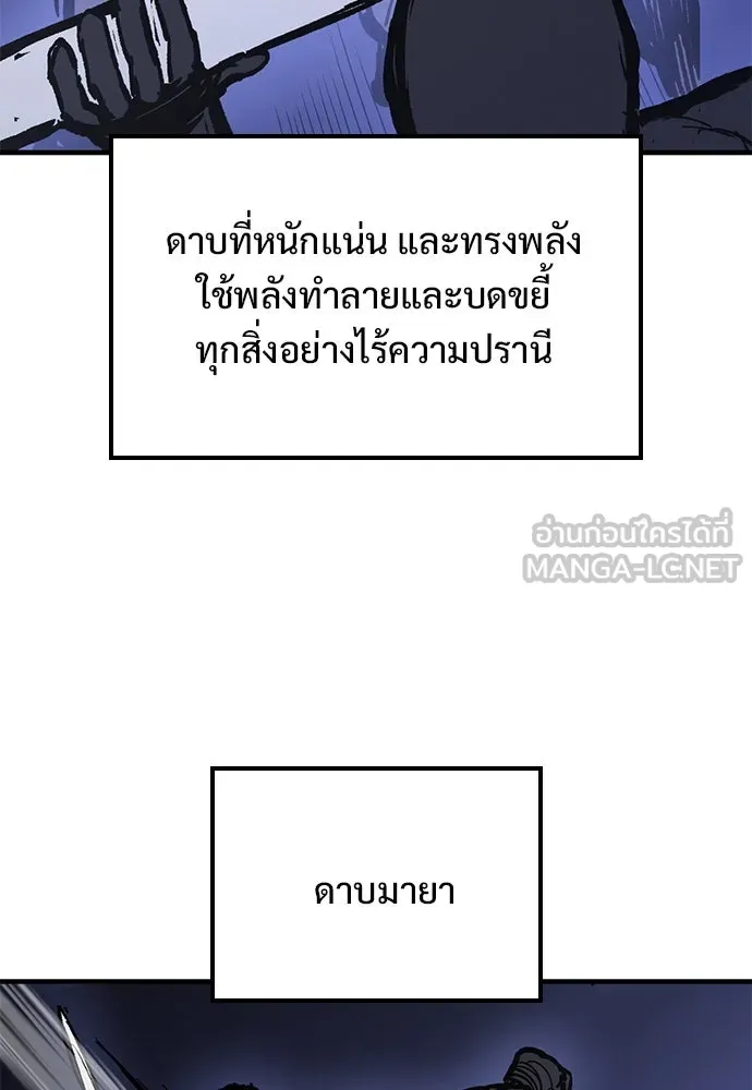 อัศวินวันเดียว ตอนที่ 24 รูปที่ 36