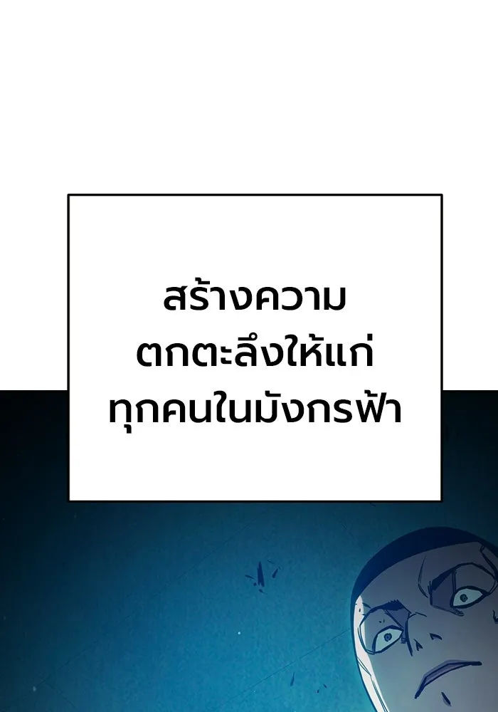 เยาวชนคนคุก ตอนที่ 3 รูปที่ 8