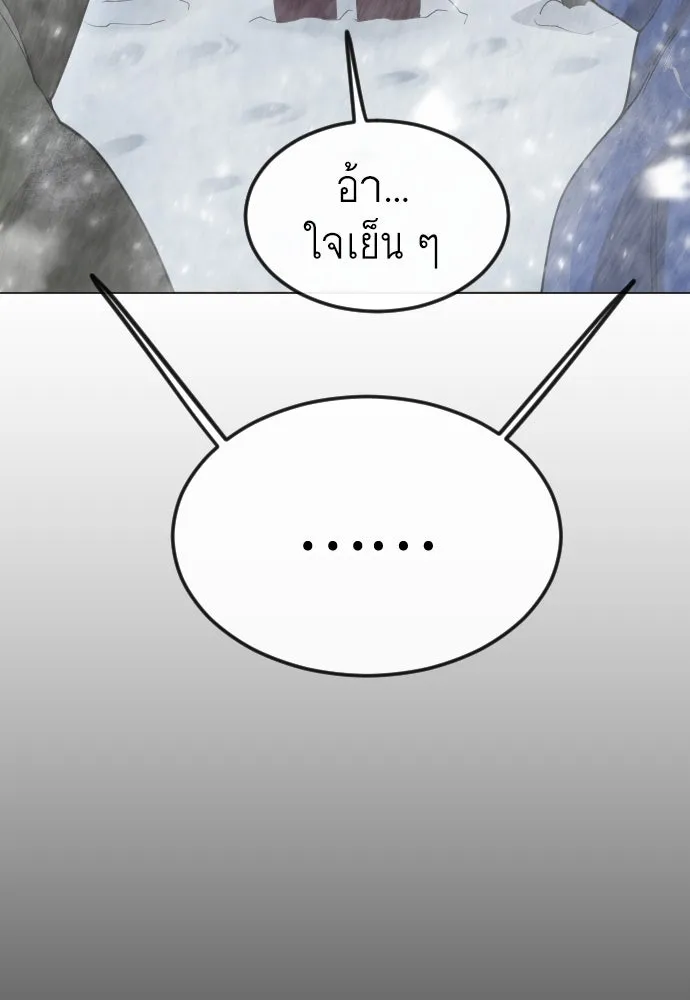 ยุคแห่งยอดมนุษย์ ตอนที่ 97 รูปที่ 148