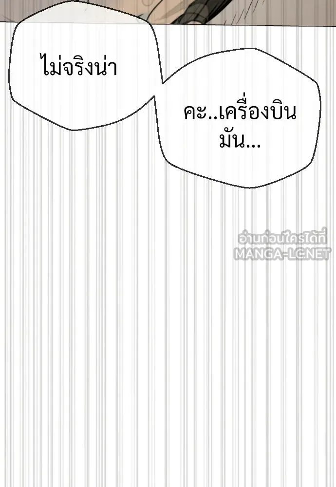 นักฆ่าย้อนวัย ตอนที่ 105 รูปที่ 66