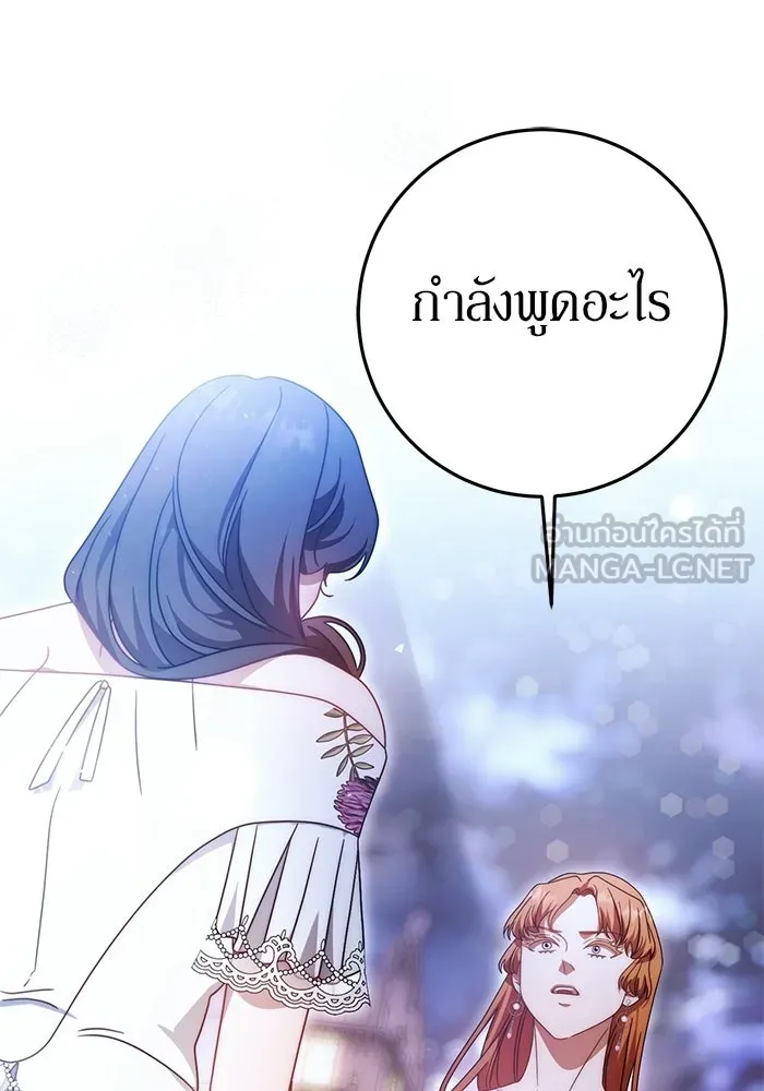 เบื้องหลังรอยยิ้มของเจ้าหญิง ตอนที่ 81 รูปที่ 6