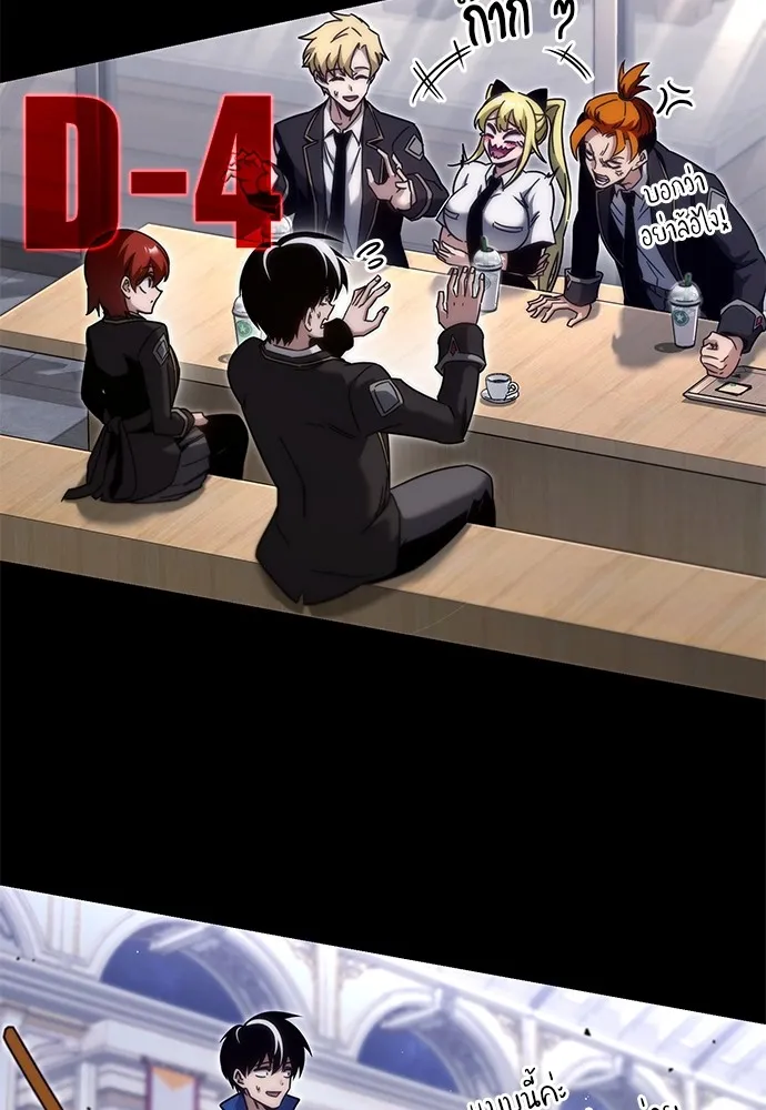 ชำแหละอะคาเดมีด้วยมีดแล่ปลา ตอนที่ 17 สอบกลางภาค (2) รูปที่ 85