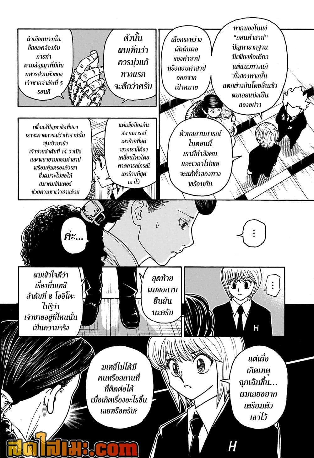 Manga-lc-com อ่านมังงะ อ่านการ์ตูน ออนไลน์ ฟรี Hunter X Hunter ตอนที่ 1 2 3 4 5 6 7 8 9 10 11 12 13 14 ฟรี ไม่มีโฆษณา Manga-lc - อ่าน มังงะ อ่าน การ์ตูน ออนไลน์ อ่านมังงะ ฟรี