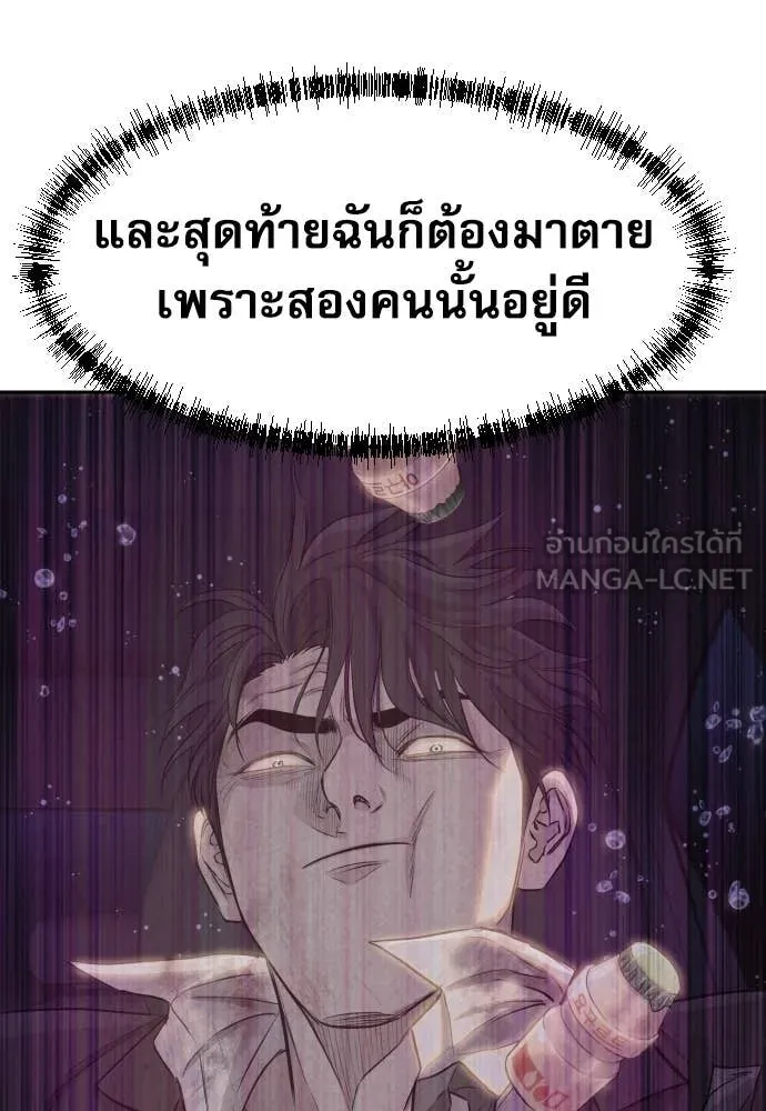 หลานอัจฉริยะ ตอนที่ 51 รูปที่ 34