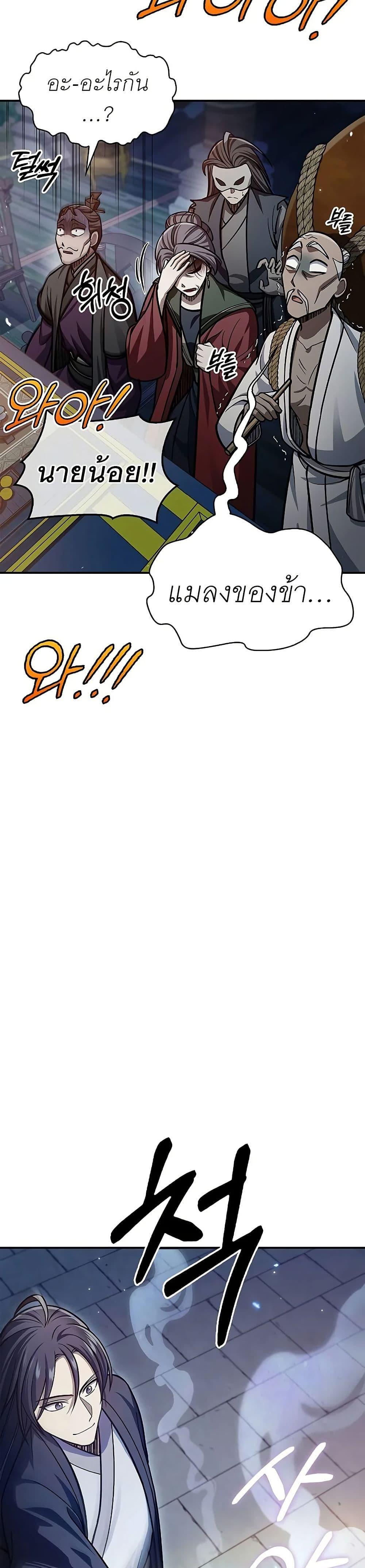 Manga-lc-com อ่านมังงะ อ่านการ์ตูน ออนไลน์ ฟรี Heavenly Grand Archive’s Young Master ตอนที่ 1 2 3 4 5 6 7 8 9 10 11 12 13 14 ฟรี ไม่มีโฆษณา Manga-lc - อ่าน มังงะ อ่าน การ์ตูน ออนไลน์ อ่านมังงะ ฟรี