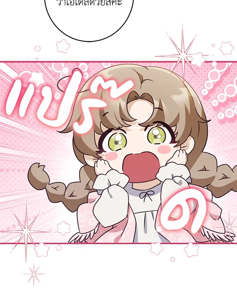 ดัชเชสเชลย ตอนที่ 6 รูปที่ 38