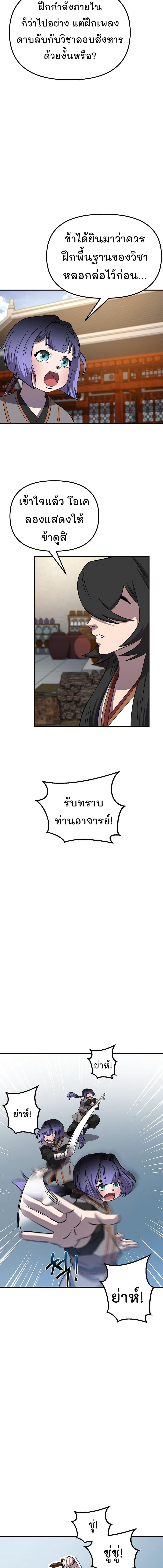 Manga-lc-com อ่านมังงะ อ่านการ์ตูน ออนไลน์ ฟรี Murim Instructor at Marriageable Age ตอนที่ 1 2 3 4 5 6 7 8 9 10 11 12 13 14 ฟรี ไม่มีโฆษณา Manga-lc - อ่าน มังงะ อ่าน การ์ตูน ออนไลน์ อ่านมังงะ ฟรี