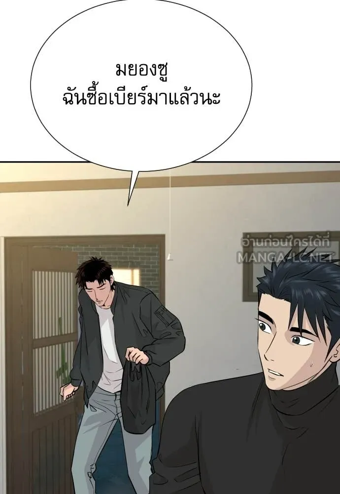 หลานอัจฉริยะ ตอนที่ 64 รูปที่ 25