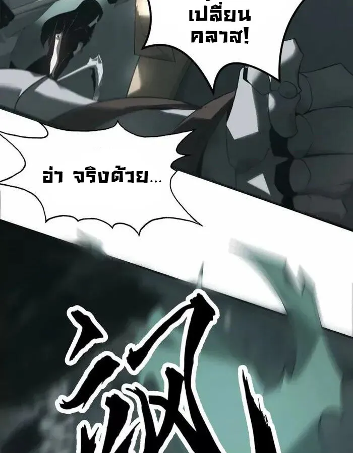 Unparalleled in the Online Gaming World ยอดคน ณ โลกออนไลน_ ตอนที่ ตอนที่ 11 รูปที่ 20