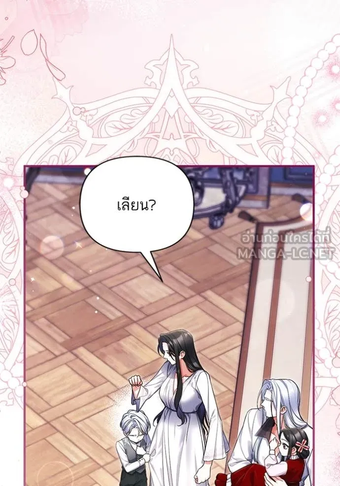 แด่ตัวละครโปรด ตอนที่ 113 รูปที่ 30