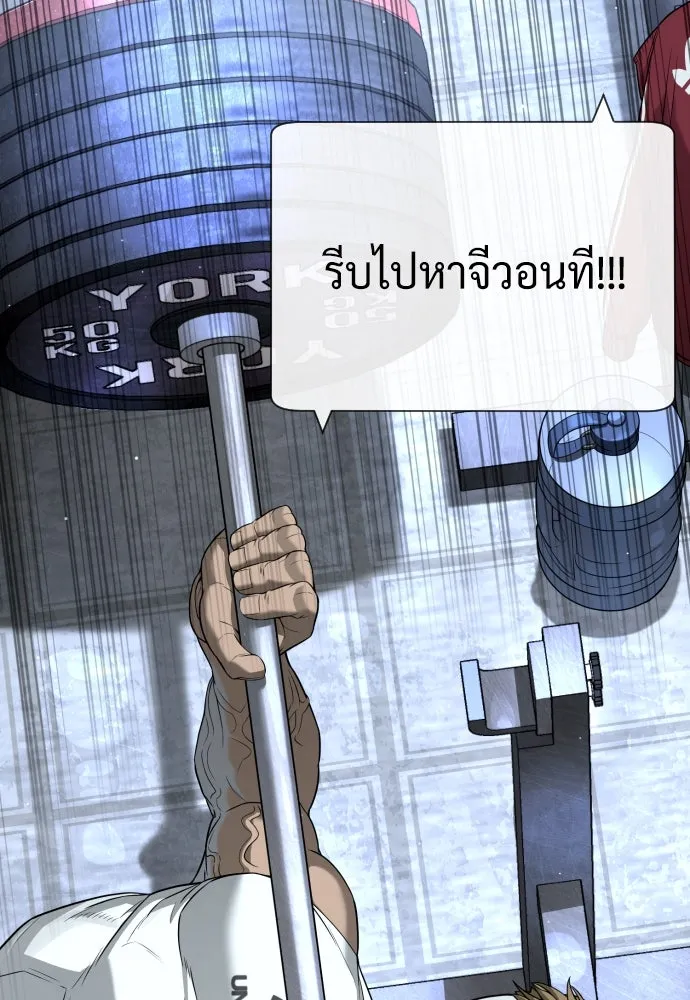 นักฆ่าย้อนวัย ตอนที่ 93 รูปที่ 221