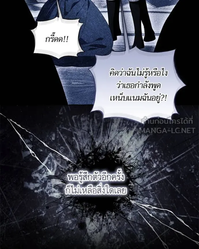 นึกว่าเป็นอิเซไค ตอนที่ 100 รูปที่ 32