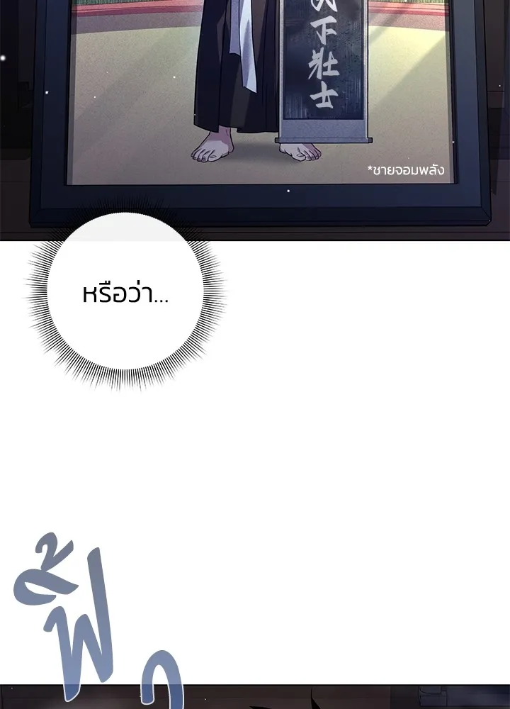 คืนแห่งโทแกบี ตอนที่ 8 รูปที่ 26