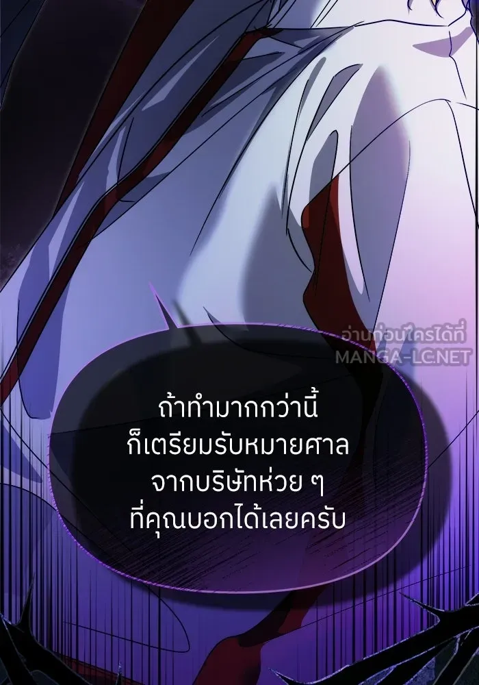 ย้อนเวลามาเป็นมักเน่ ตอนที่ 71 รูปที่ 57