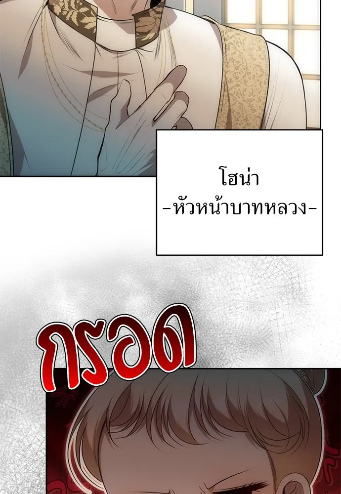 ยัยจิ๋วสมองแจ๋ว ตอนที่ 11 รูปที่ 44