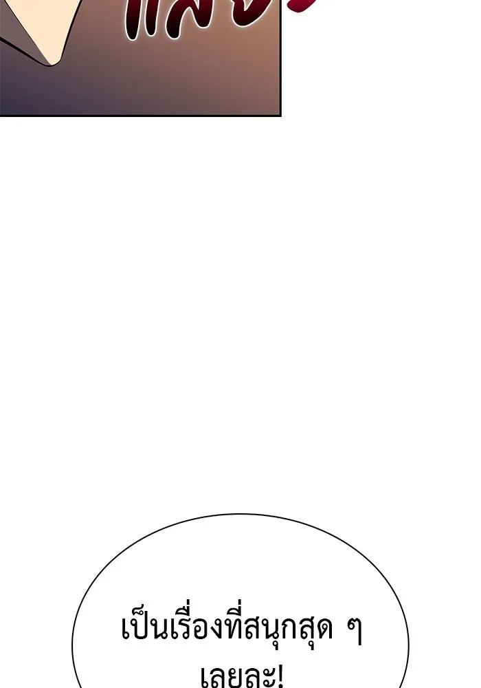 ลูกชายคนเล็กของดยุกคือมือสังหาร ตอนที่ 85 รูปที่ 155