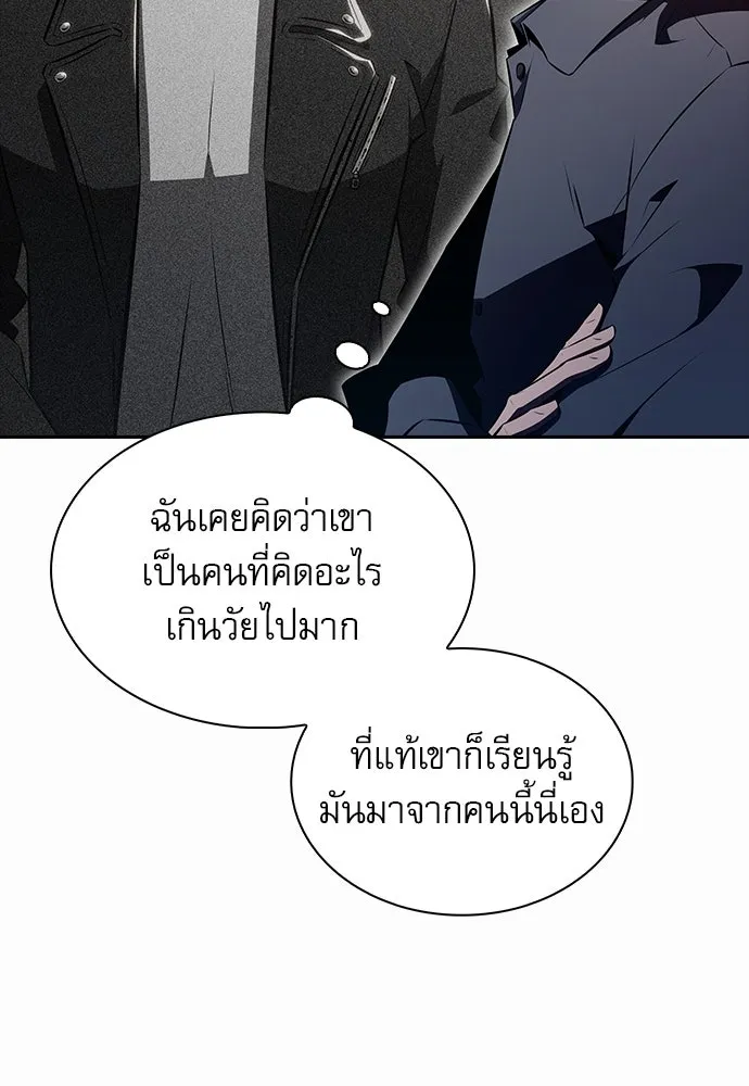 ครัวผู้กล้าท้าให้ชิม ตอนที่ 10 รูปที่ 80