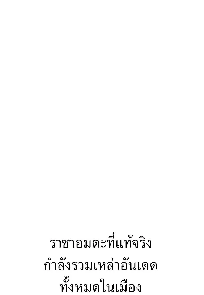 ไอ้เพลเยอร์นั่น ฉันฆ่ามันเอง ตอนที่ 70 รูปที่ 214