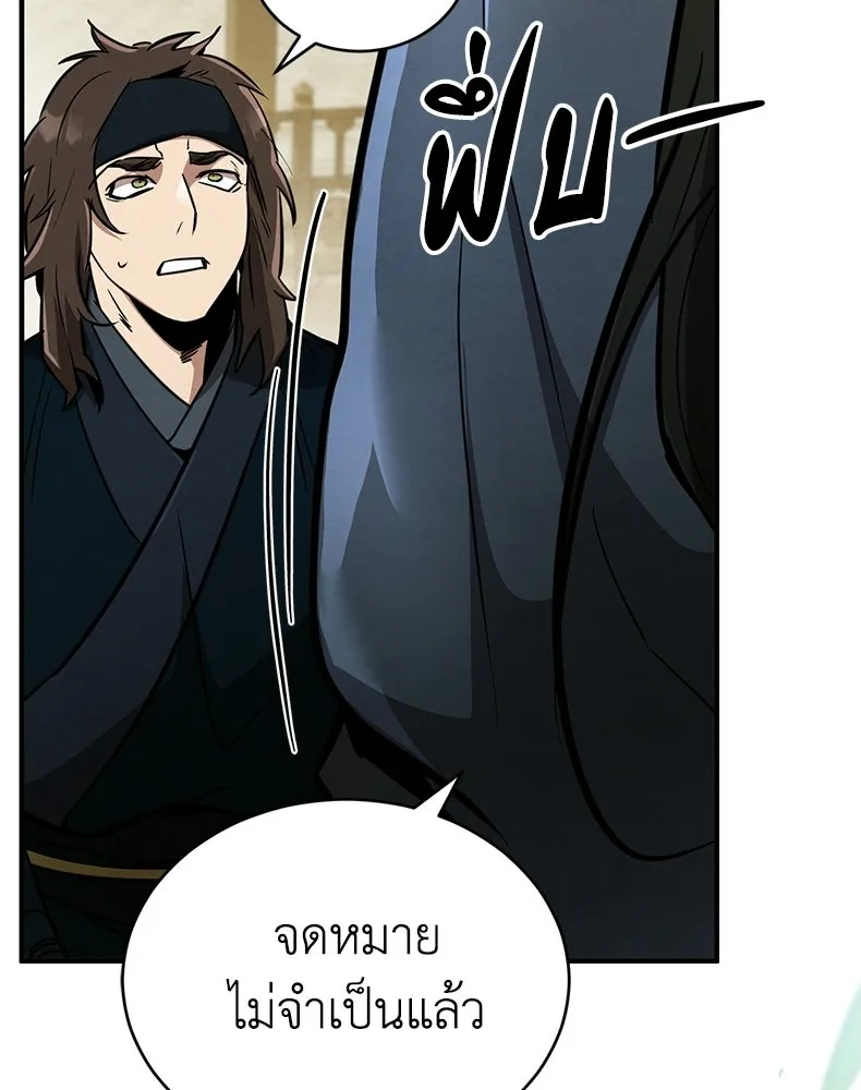 กำปั้นราชันคืนชีพ ตอนที่ 3 รูปที่ 70