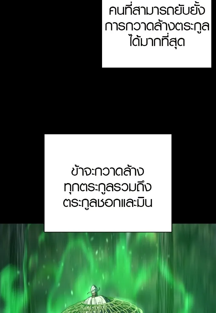 นักรบแช่แข็ง ตอนที่ 47 รูปที่ 73