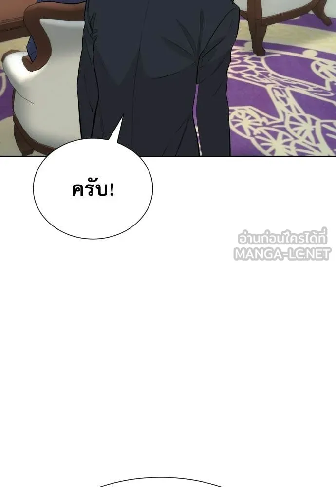 หลานอัจฉริยะ ตอนที่ 87 รูปที่ 100