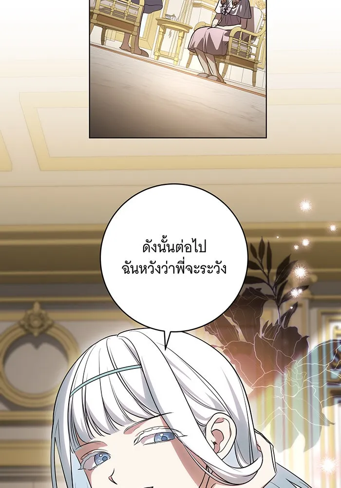 ทุกอย่างที่เสียไป ฉันขอทวงคืน ตอนที่ 50 รูปที่ 35