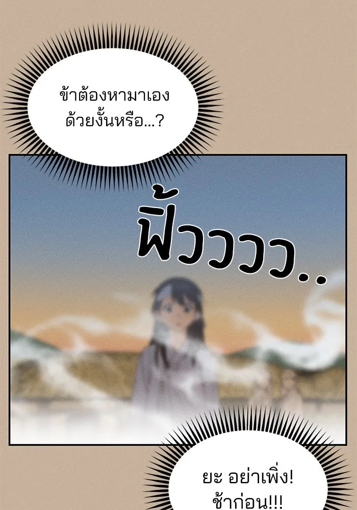 สวยเองนักเลงพอ ตอนที่ 1 รูปที่ 47
