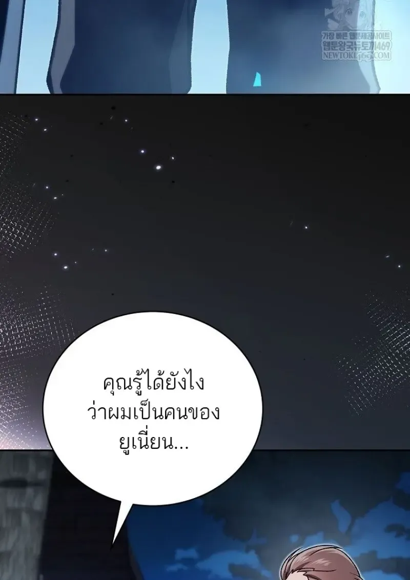 Concept Grasping Magic Genius ตอนที่ ตอนที่ 45 รูปที่ 67