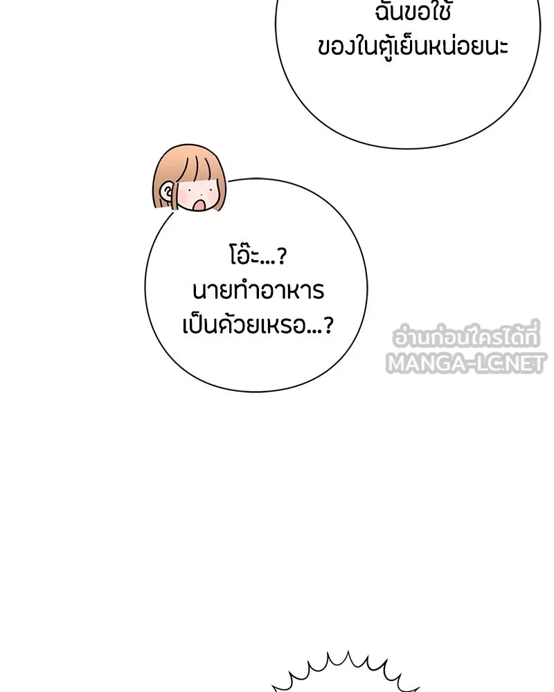 เป็นวัยรุ่นมันเหนื่อย ตอนที่ 38 รูปที่ 42