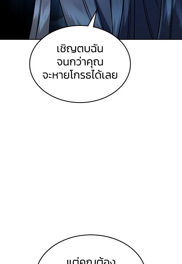 รักแล้วห้ามเลิก ตอนที่ 14 รูปที่ 68