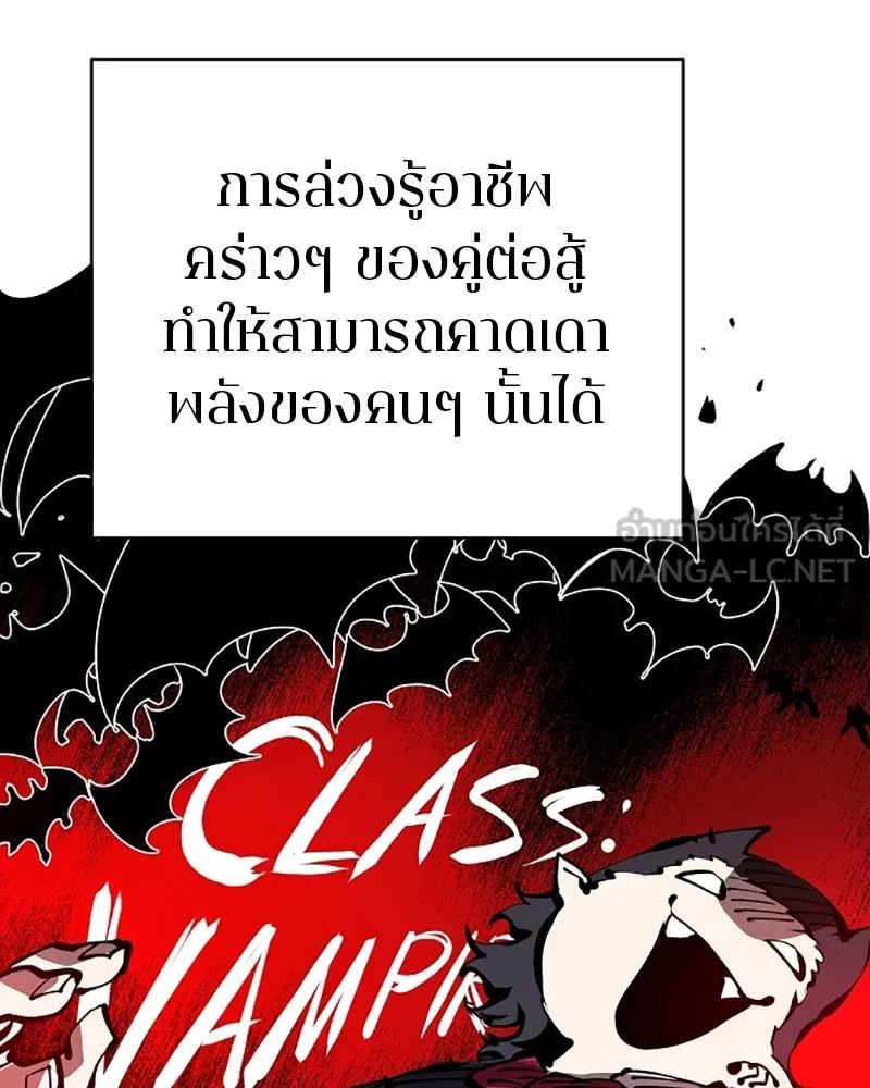 Player ตอนที่ 51 รูปที่ 24