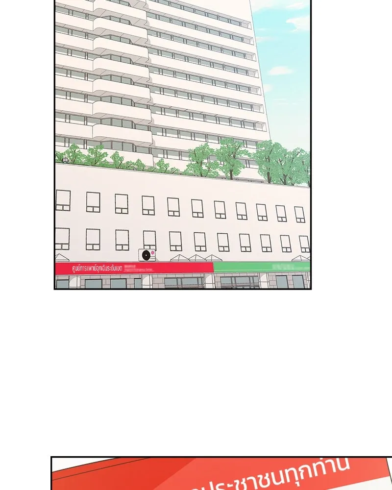 Pyramid Game เกมพีระมิด ตอนที่ 24 รูปที่ 11