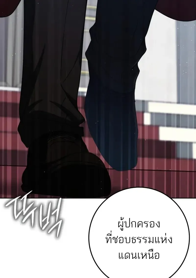 The Reincarnated Assassin Is a Swordmaster ตอนที่ ตอนที่ 77 รูปที่ 58