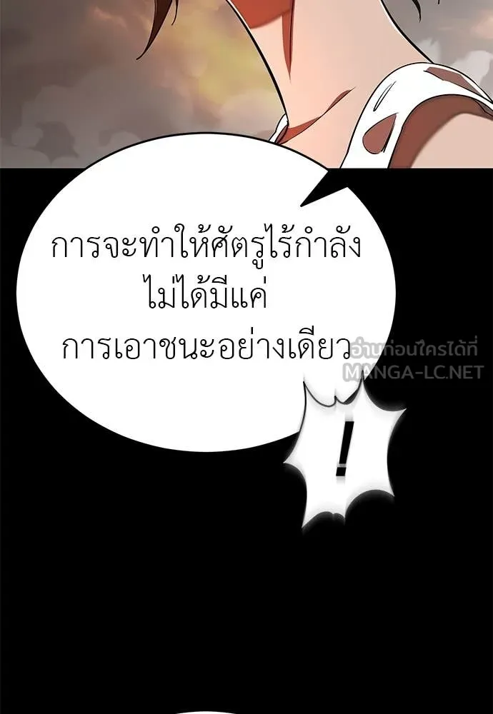ยมราชลงทัณฑ์ ตอนที่ 116 รูปที่ 77