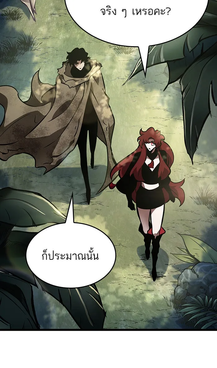 หลังวันสิ้นโลก ตอนที่ 12 รูปที่ 2