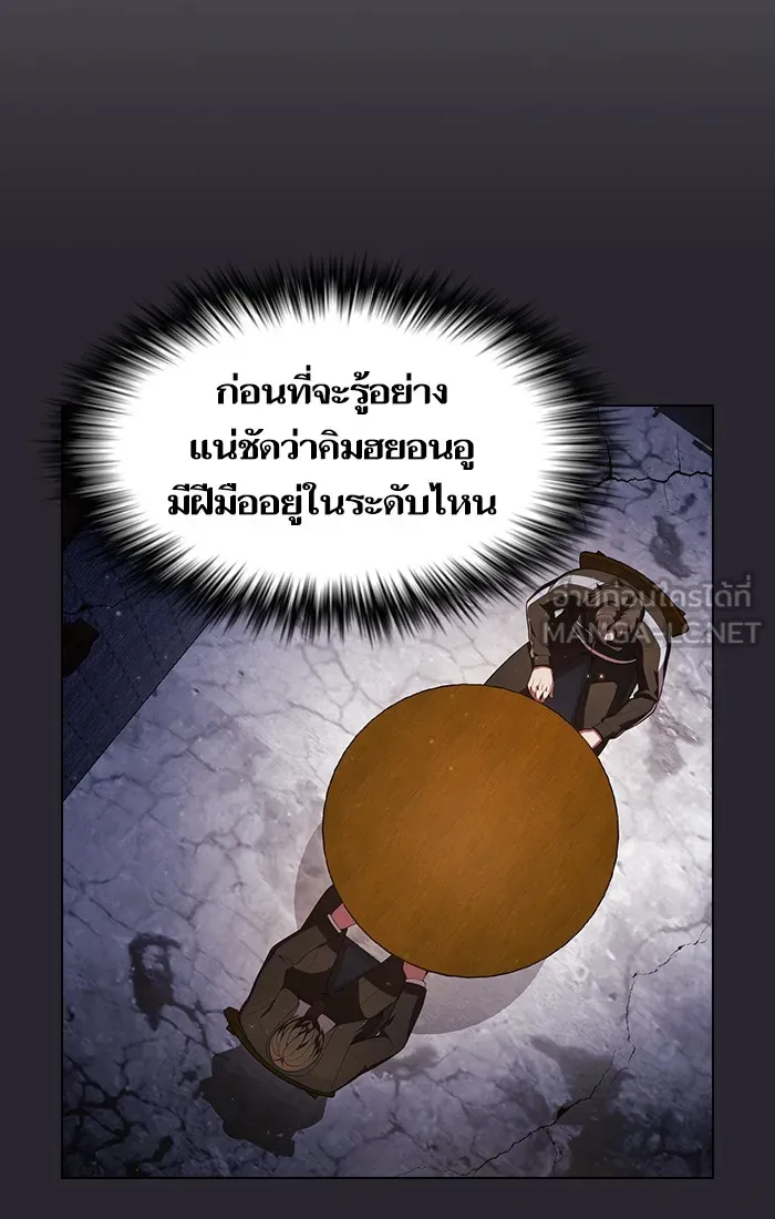 ผู้เล่นขั้นเทพแห่งหอคอยฝึกสอน ตอนที่ 30 รูปที่ 36